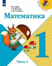Математика.